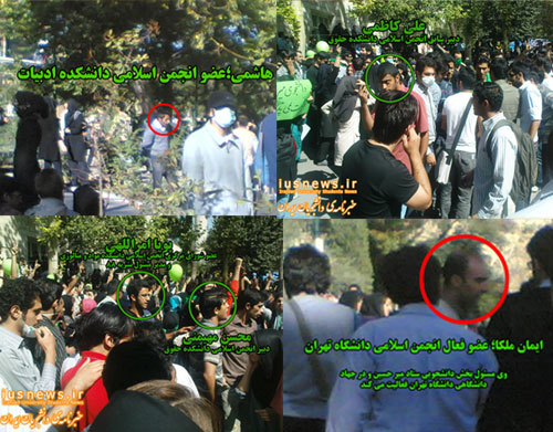 تصاویر فوق مربوط به حضور چشمگیر اعضای انجمن تهران در تجمعات غیرقانونی در فتنه و روز دانشجوی 88 است